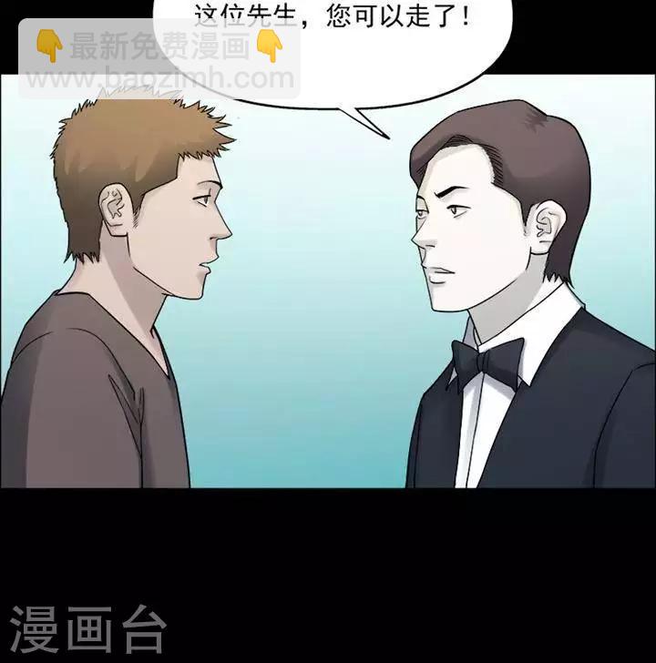 诡异直播类小说漫画,第195话  你的价格152图