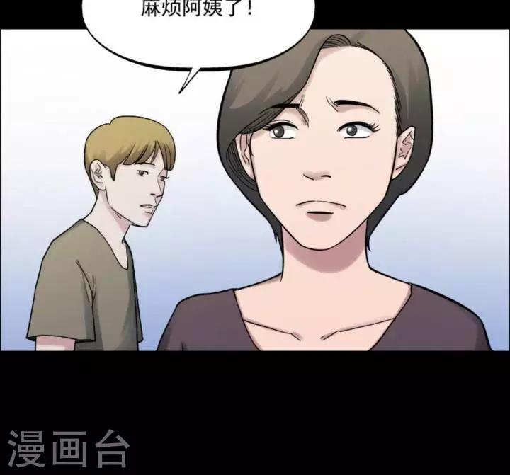 诡异之主笔趣阁无弹窗漫画,第164话 长腿怪人181图