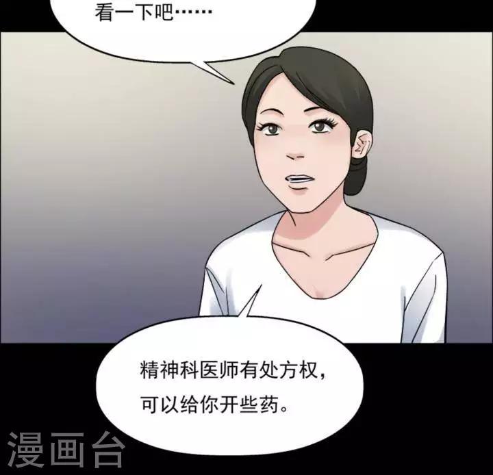 诡异的意思漫画,第175话 长腿怪人291图