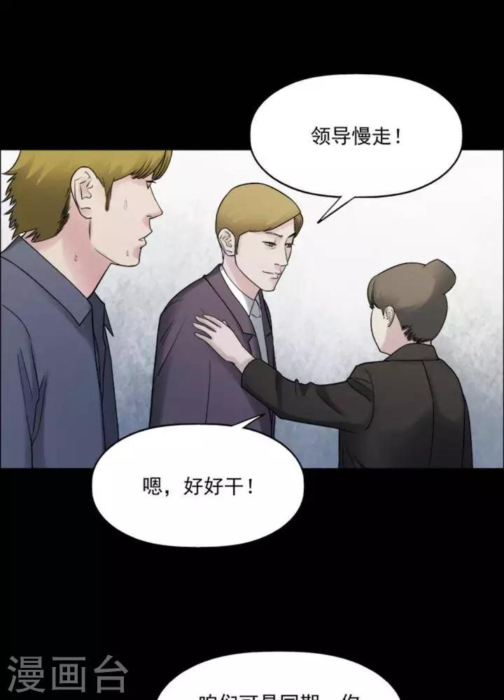 诡异之歌完整版的一首漫画,第172话 长腿怪人262图