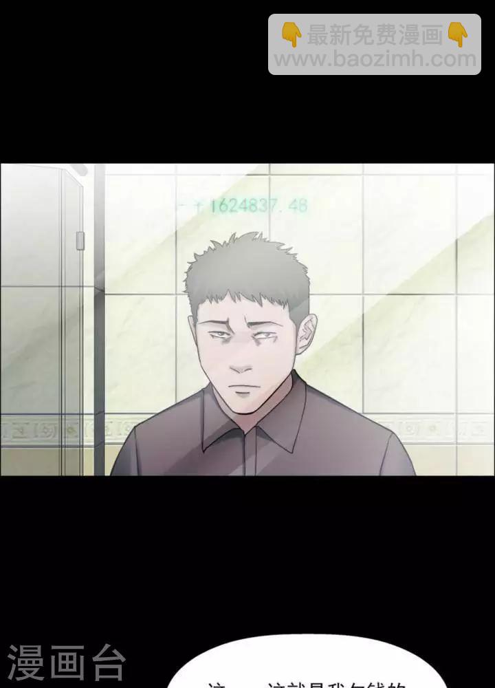 诡异之主动漫漫画,第183话 你的价格31图