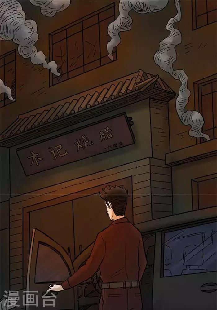 诡异直播吓人小说漫画,第66话1图