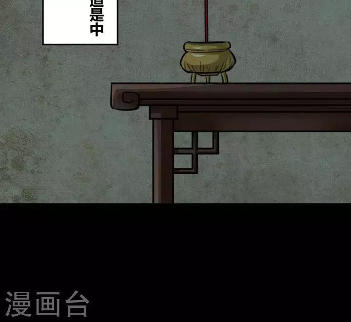 诡异之主笔趣阁漫画,第119话 铁饭碗12图