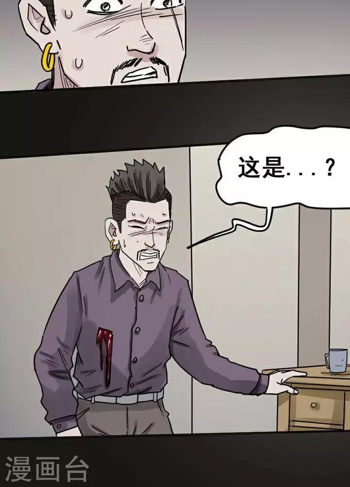 诡异之境金铲铲怎么使用漫画,第118话 替身272图