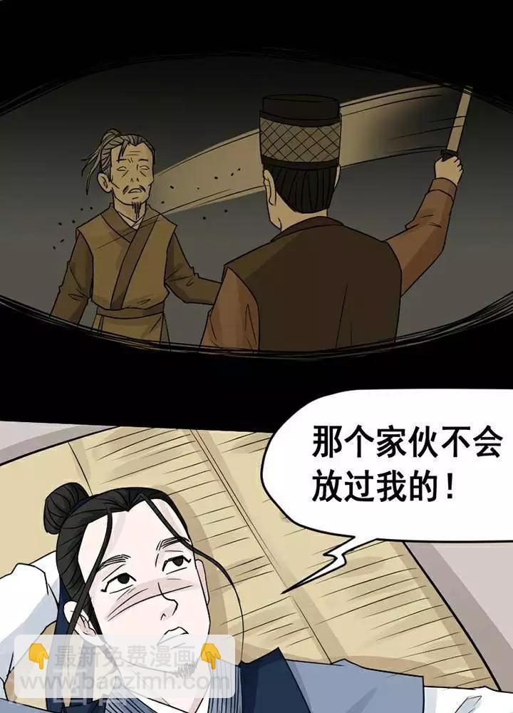 诡异高速闹鬼完整版漫画,第135话 铁饭碗171图