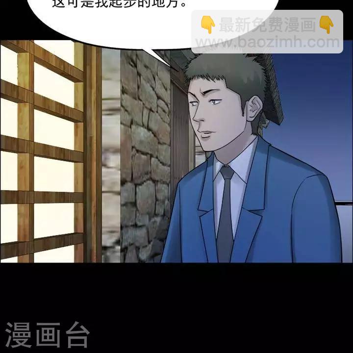 诡异志标识漫画,第197话  你的价格172图