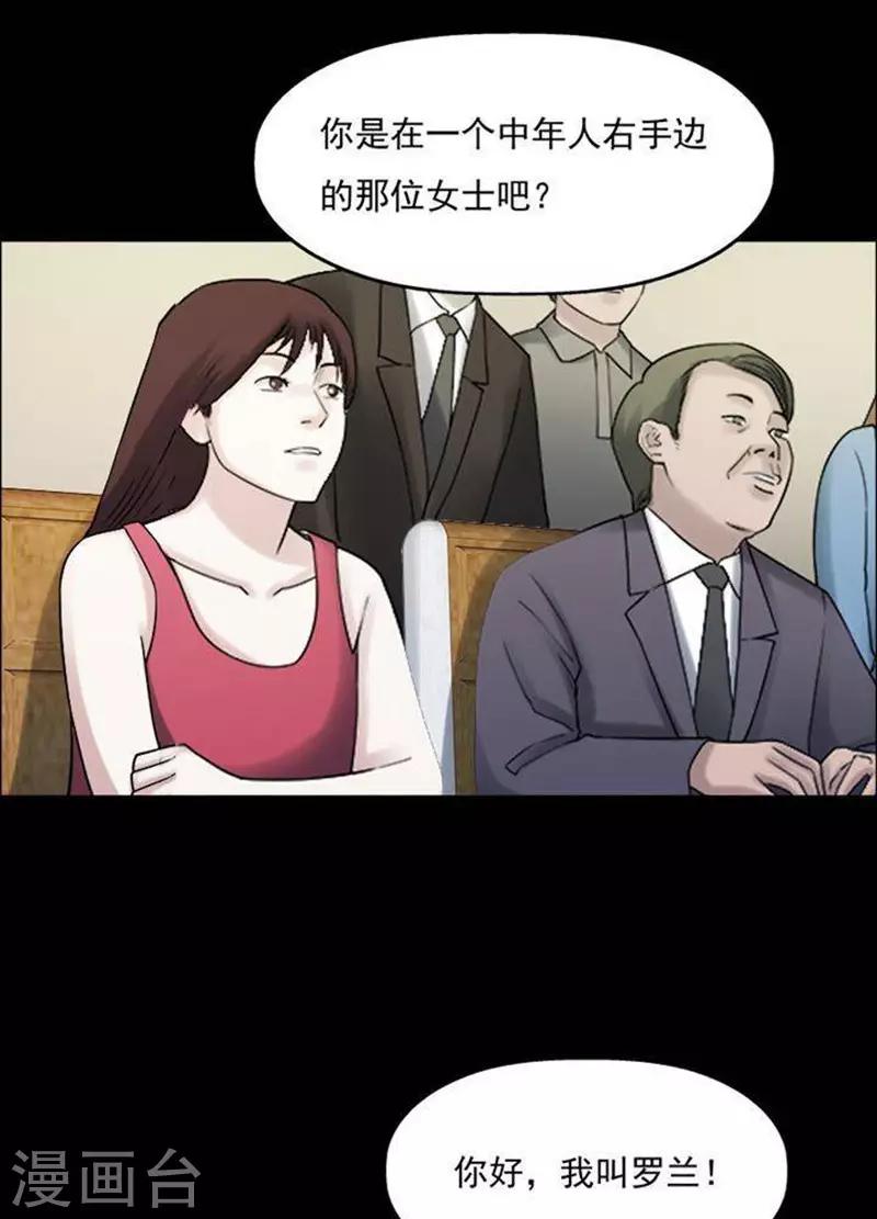 诡异植物大战僵尸漫画,第192话 你的价格121图