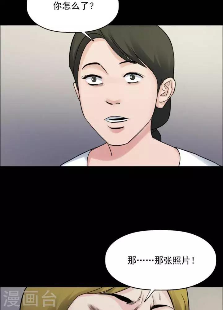 诡异志游戏漫画,第175话 长腿怪人292图