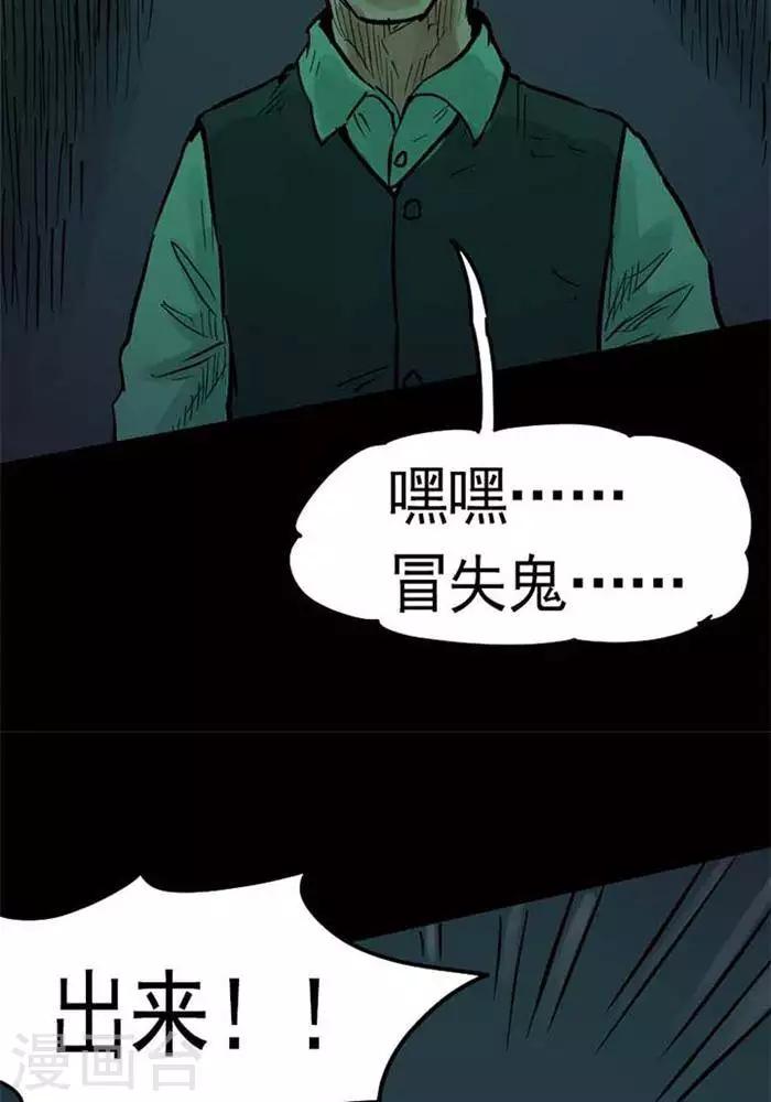 诡异之主笔趣阁漫画,第89话1图