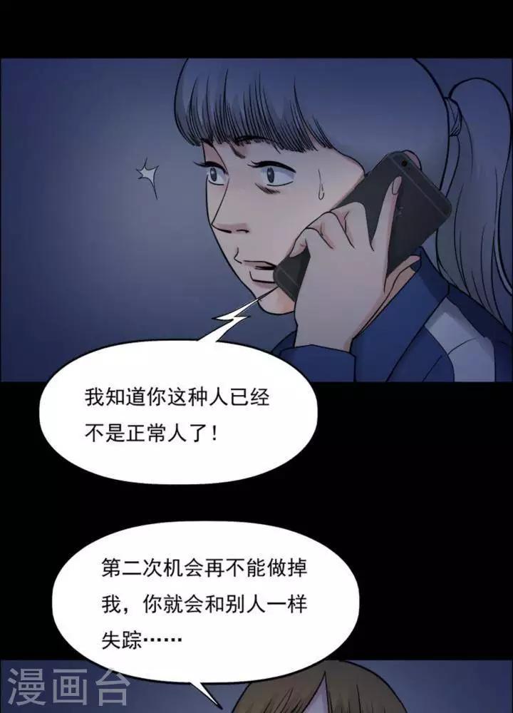 诡异志游戏漫画,第168话 长腿怪人222图