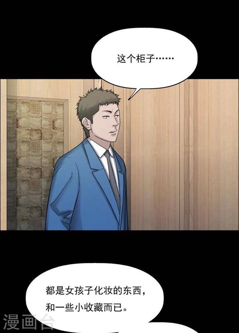 诡异志最新章节漫画,第194话    你的价格141图