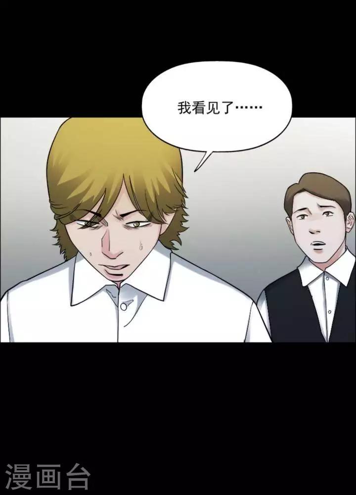 诡异直播我能无限推演txt下载漫画,第174话 长腿怪人281图