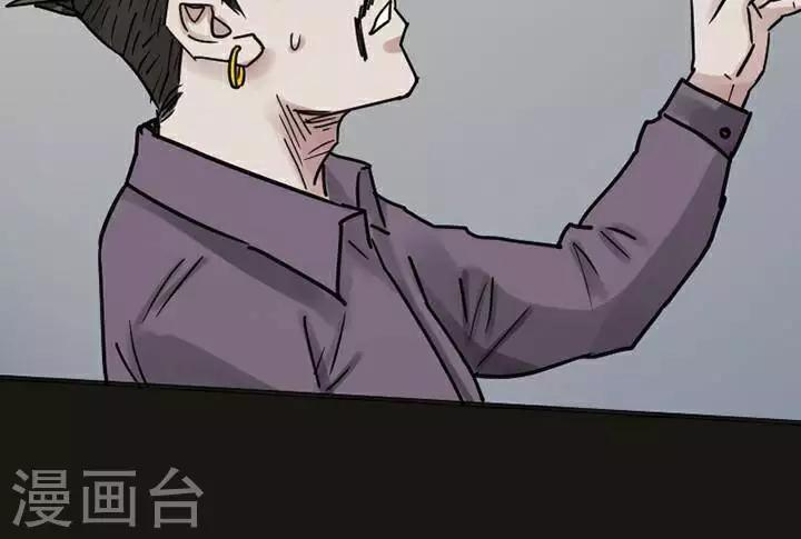 诡异之境金铲铲怎么使用漫画,第118话 替身272图