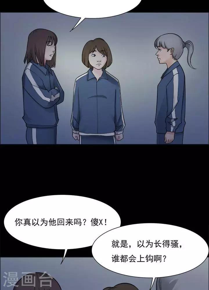 诡异之主笔趣阁最新漫画,第147话 长腿怪人12图