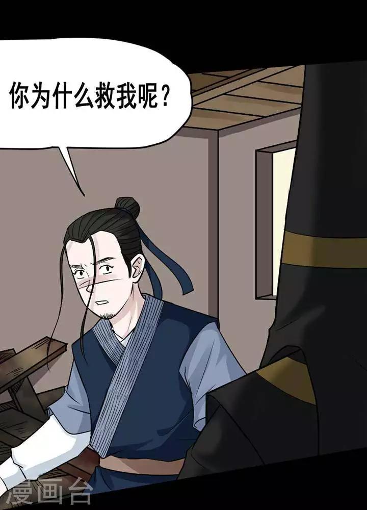 诡异规则怪谈漫画,第140话 铁饭碗221图