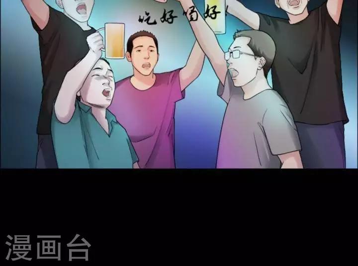 诡异之主笔趣阁漫画,第180话 长腿怪人341图