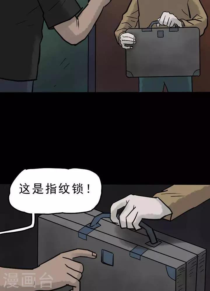 诡异的月亮笑脸漫画,第57话1图