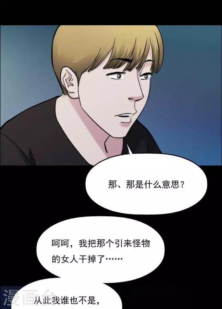 诡异志游戏漫画,第167话 长腿怪人212图