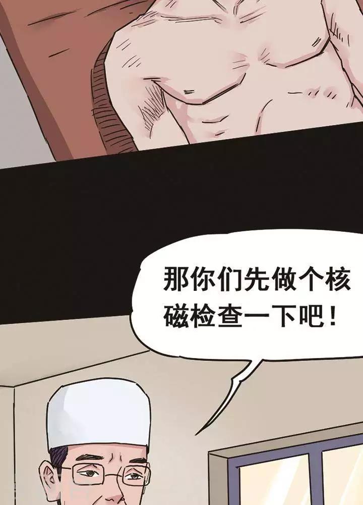 诡异流修仙游戏漫画,第95话 替身42图