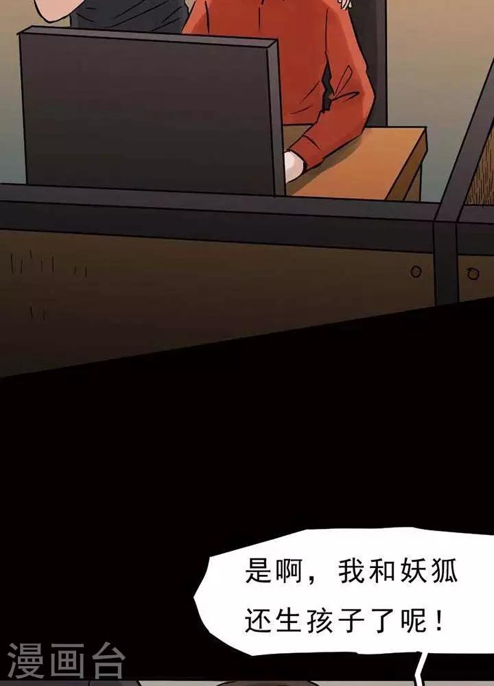 诡探漫画,第74话1图