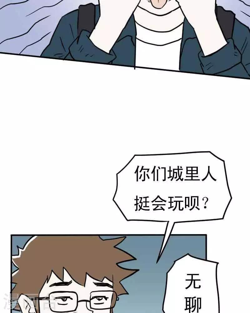 诡异直播类小说漫画,第7话2图