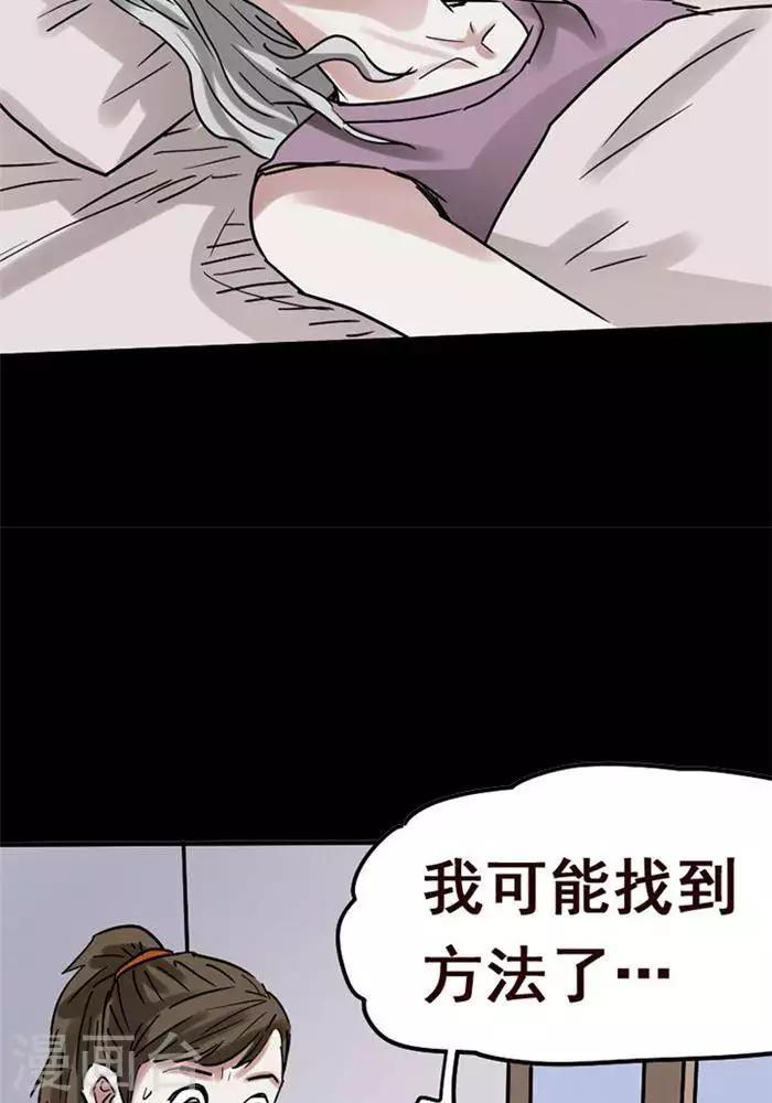诡异直播间漫画,第104话 替身131图