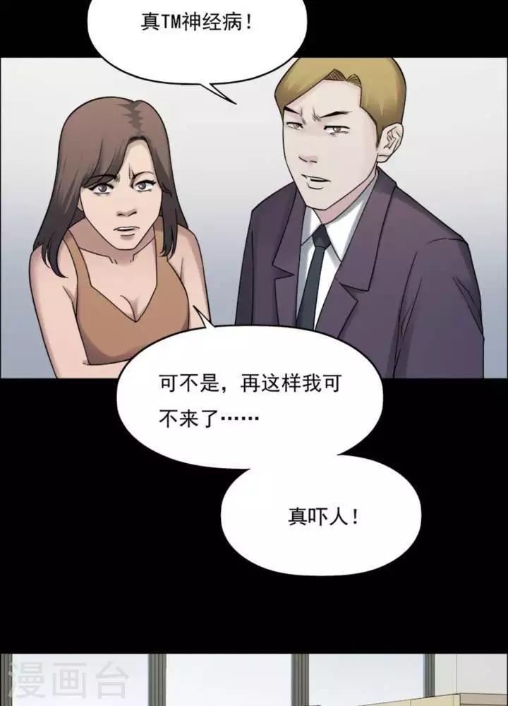 诡异制造漫画,第177话 长腿怪人312图