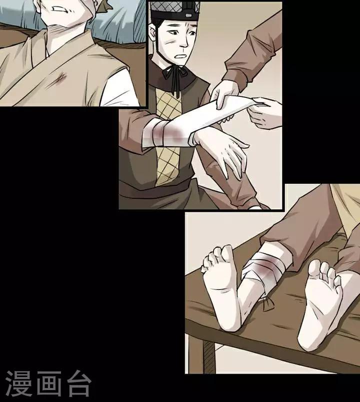 诡异直播漫画,第146话 铁饭碗282图