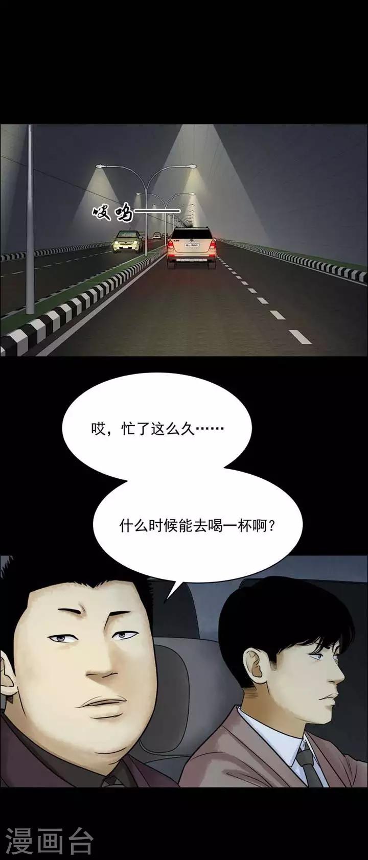 诡异志怪小说免费下载漫画,第208话  你的价格251图