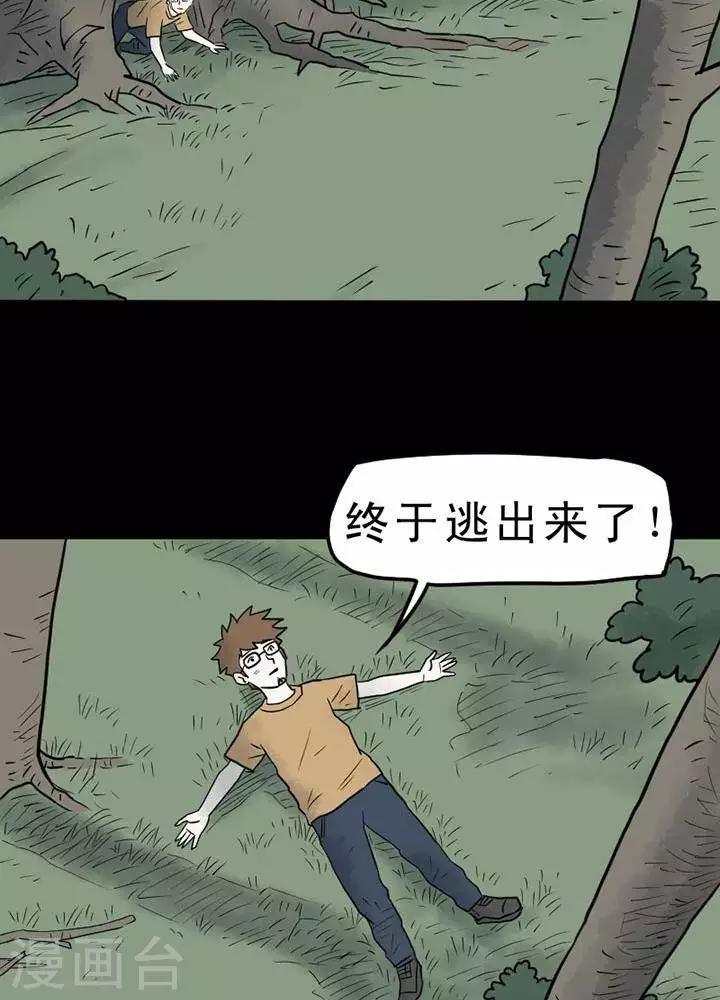 诡异志漫画全集免费在线阅读漫画,第15话1图