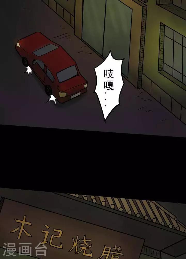 诡异直播漫画,第63话1图