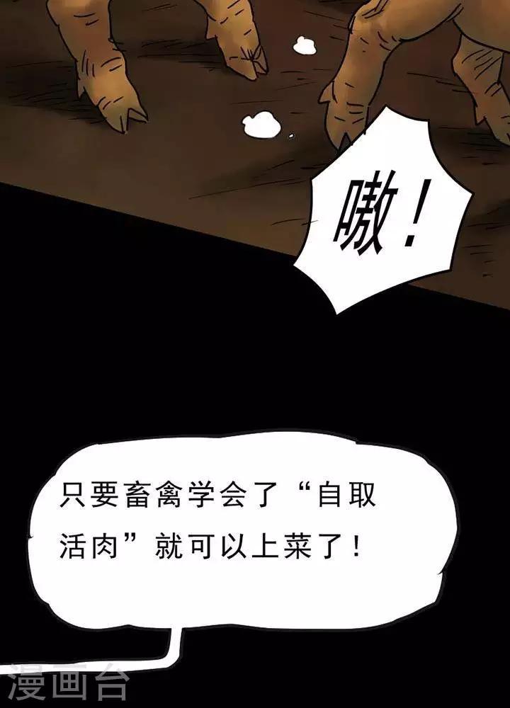 诡异直播我能无限推演txt全文下载漫画,第50话1图