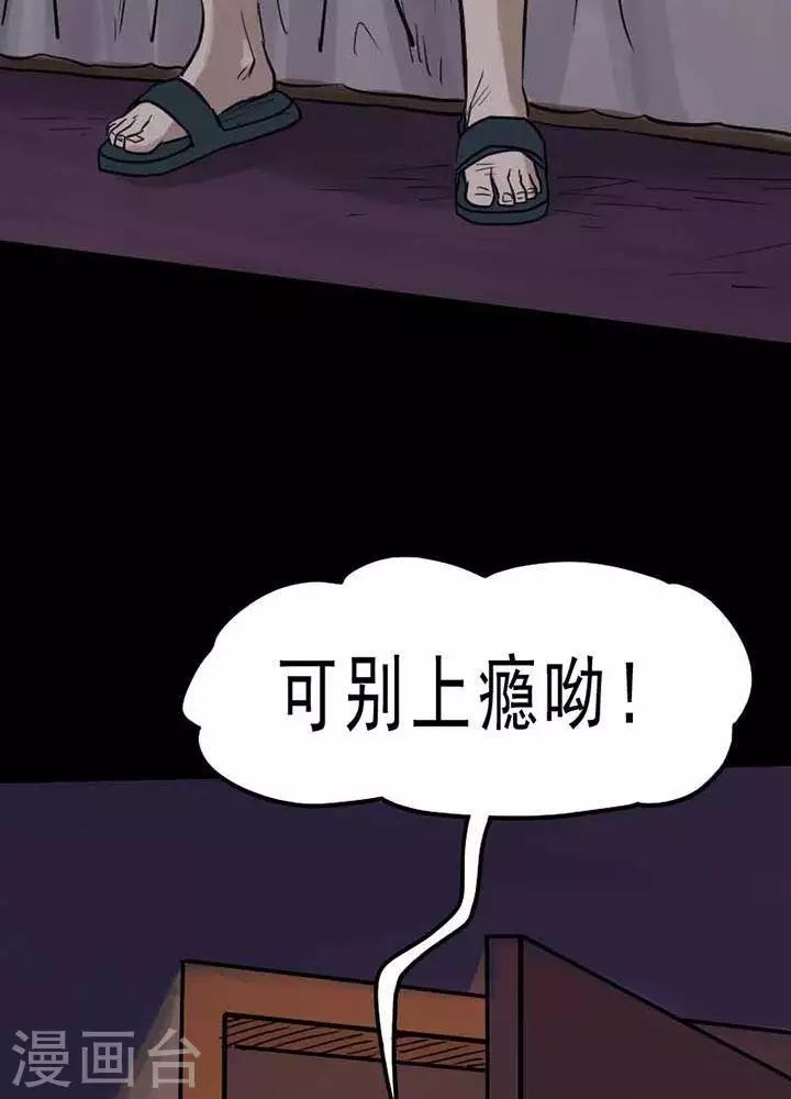 诡异之主笔趣阁免费阅读漫画,第67话2图