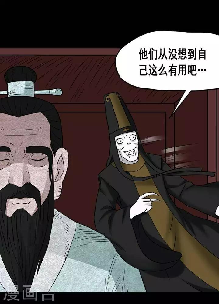 诡异志漫画全集在线阅读漫画,第140话 铁饭碗221图