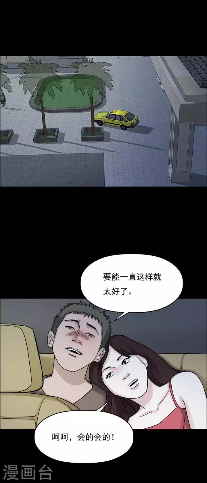 诡异之主2漫画,第209话  你的价格262图