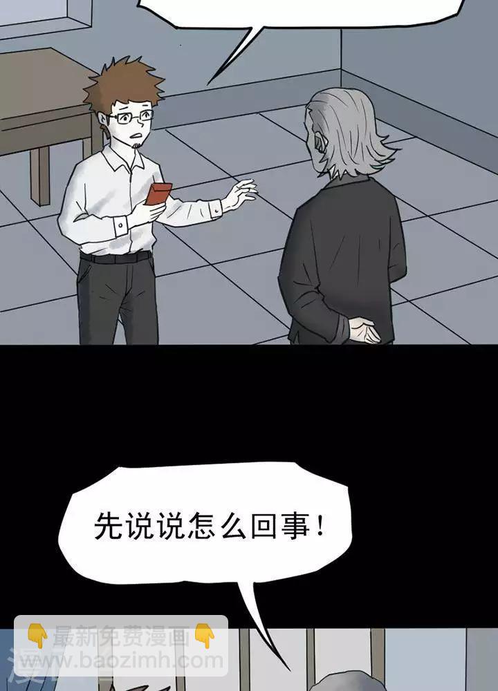 诡异植物大战僵尸大表哥漫画,第17话1图