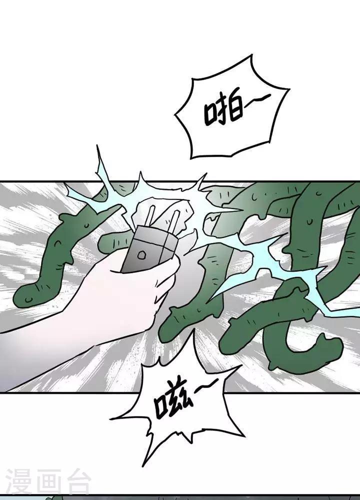 诡异志最新章节漫画,第11话1图