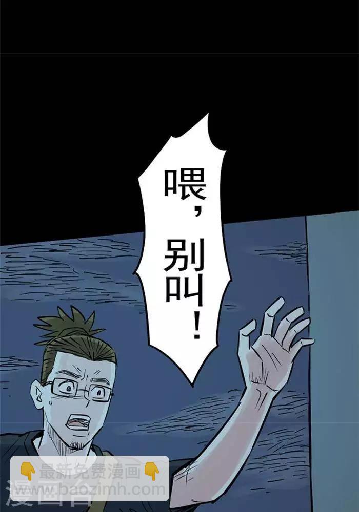 诡异之主笔趣阁漫画,第86话2图