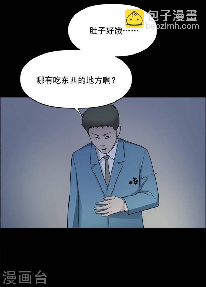 诡异之歌完整版的一首漫画,第191话 你的价格111图