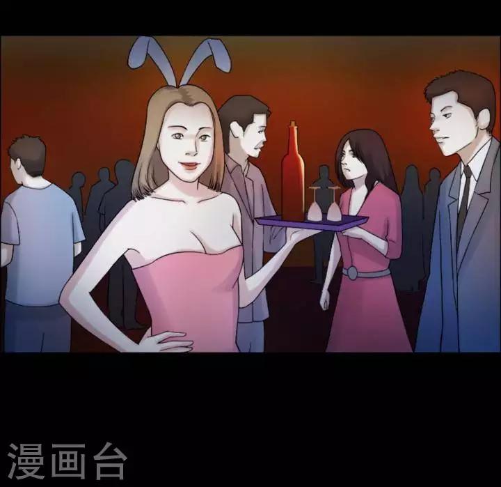 诡异志异漫画,第184话 你的价格42图