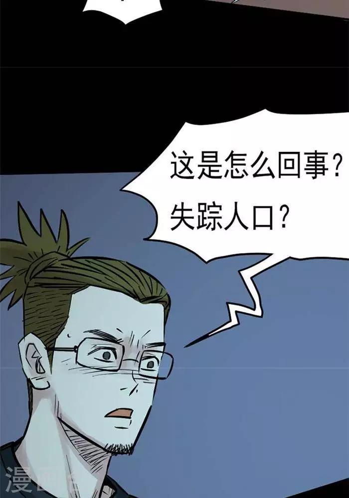 诡秘之主小说漫画,第83话2图