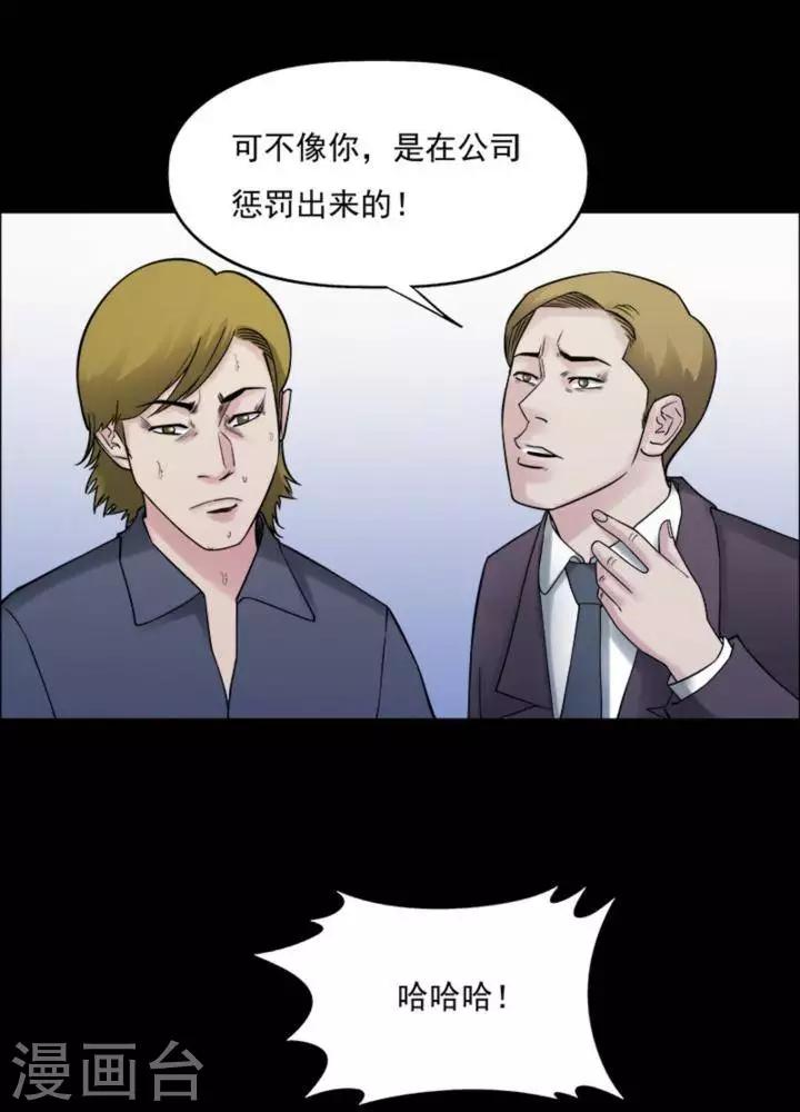 诡异流修仙游戏漫画,第172话 长腿怪人262图