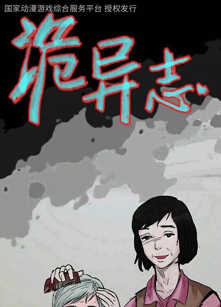 诡异植物大战僵尸大表哥漫画,第118话 替身271图