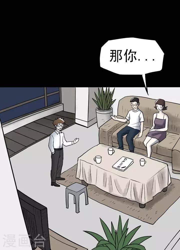 诡异直播吓人小说漫画,第18话1图