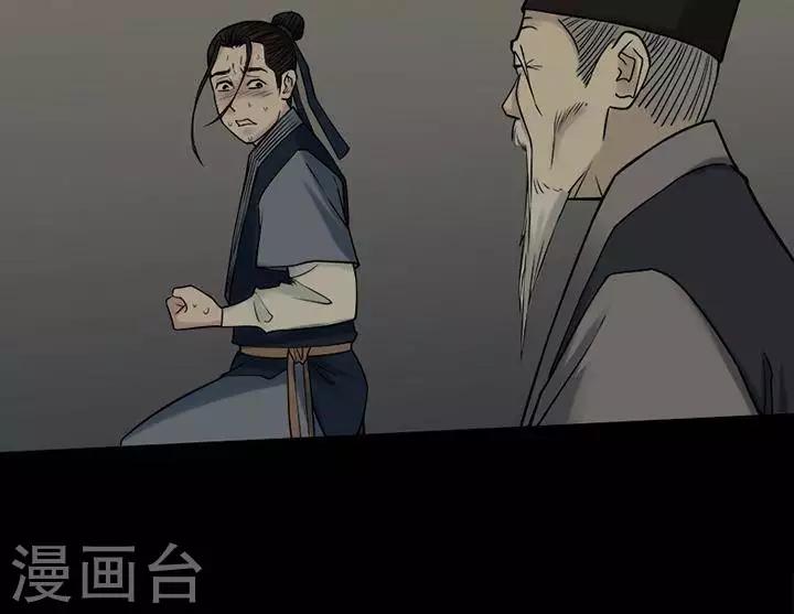 诡异植物大战僵尸大表哥漫画,第129话 铁饭碗112图