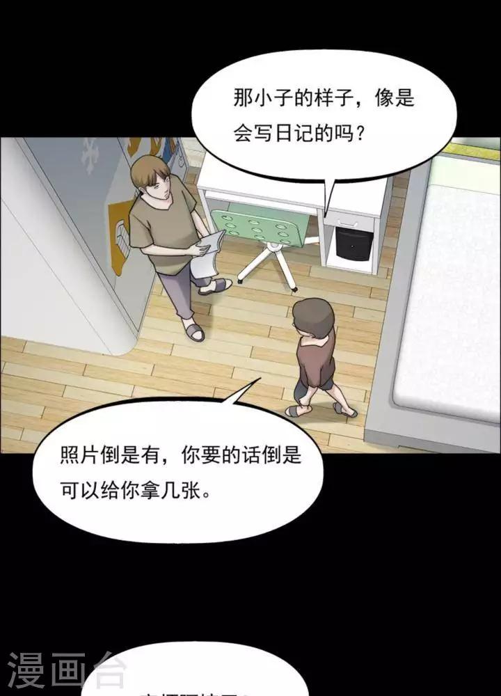 诡异直播我能无限推演txt全文下载漫画,第164话 长腿怪人182图