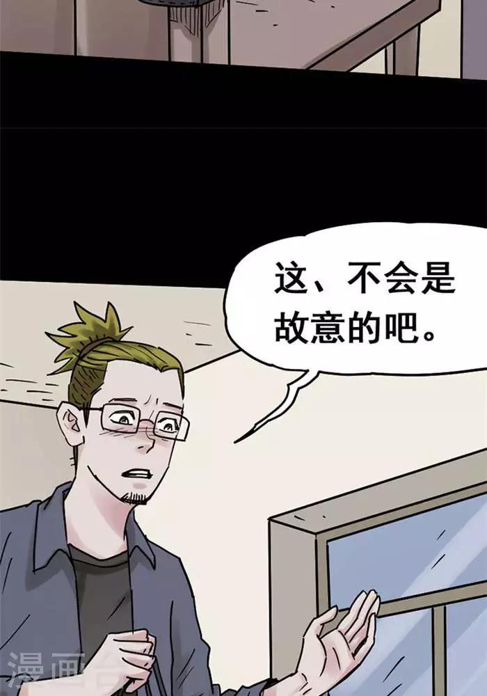 诡异直播间漫画,第108话 替身171图