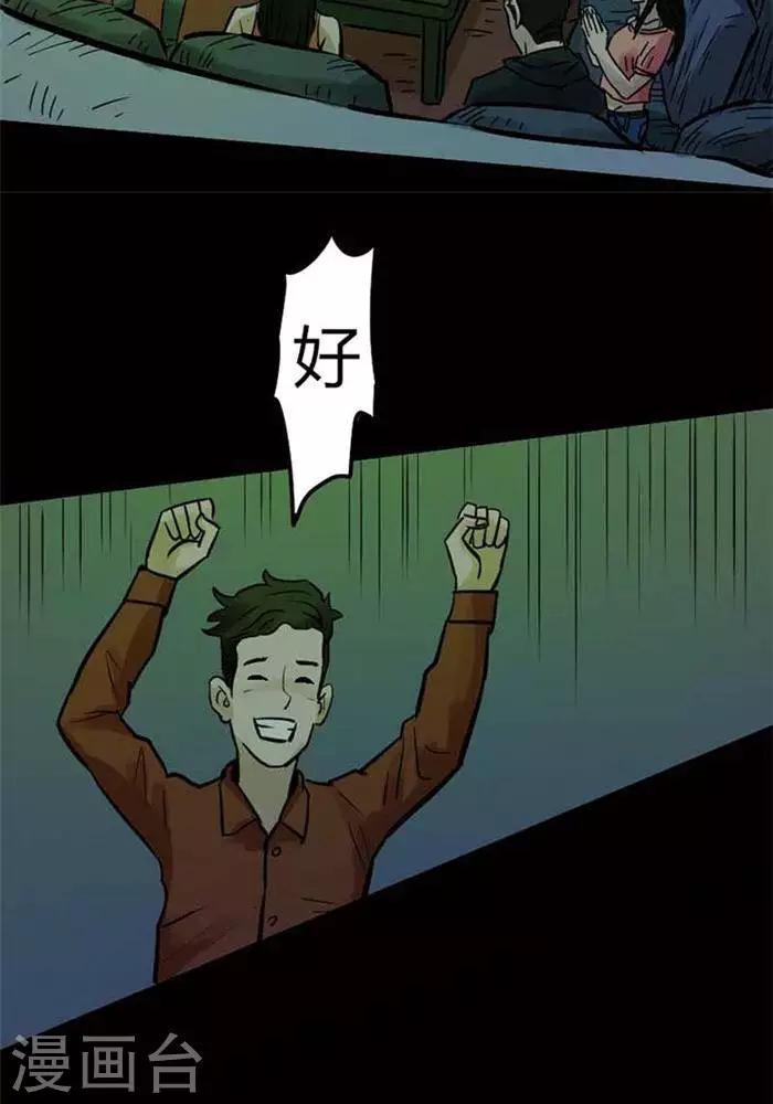 诡秘之主小说漫画,第77话1图