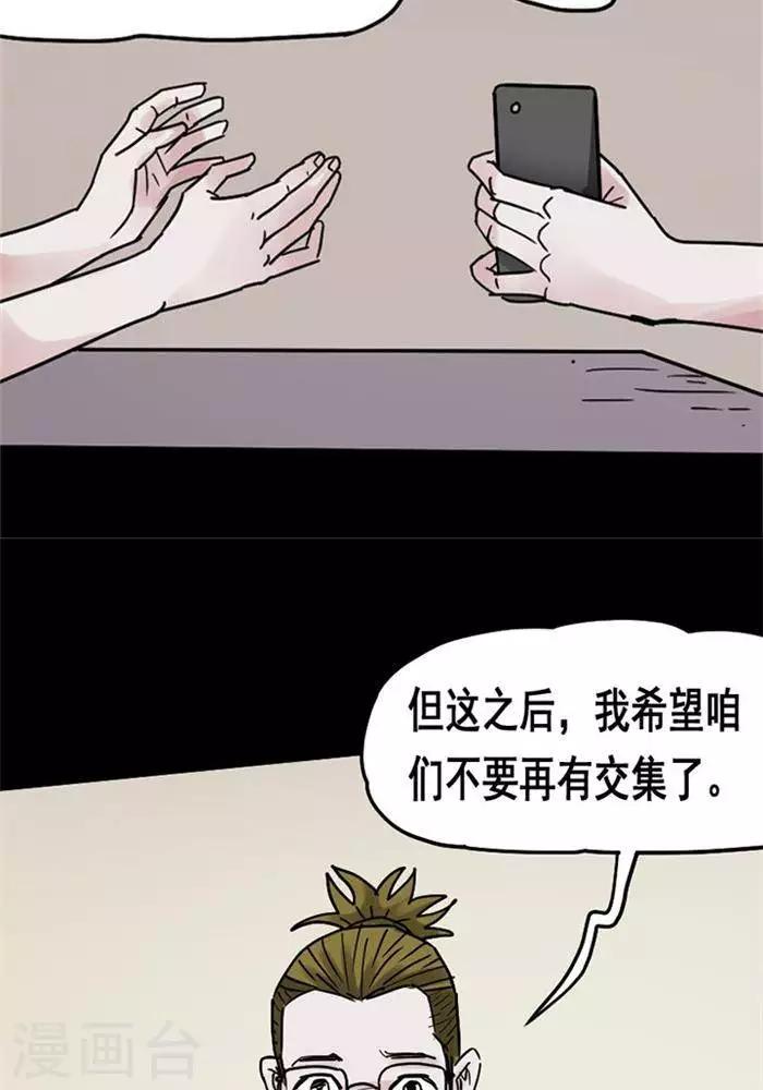 诡异智慧逆天引领整个时代笔趣阁漫画,第107话 替身162图