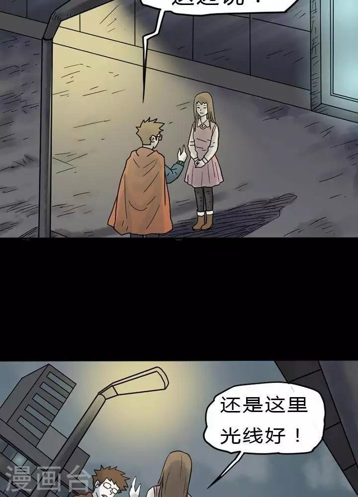 诡异志异漫画,第30话2图